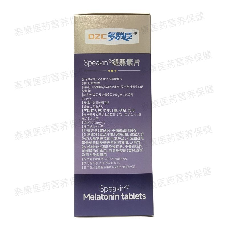 多赞臣褪黑素片60片正品保证,淘宝优惠券,粉丝福利购,淘宝优惠卷