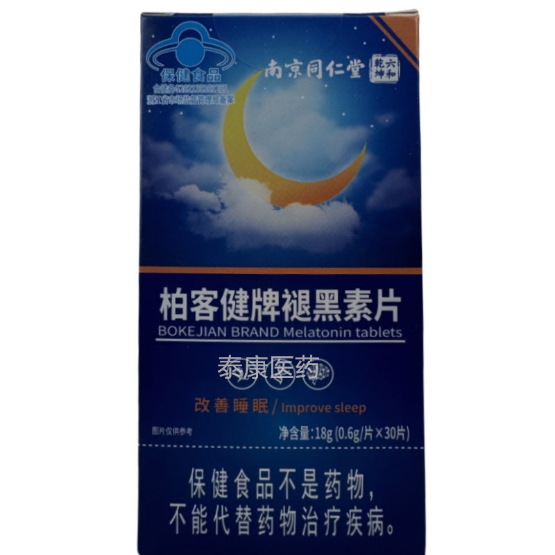 柏客健牌褪黑素片30片成人中老年正品,淘宝优惠券,粉丝福利购,淘宝优惠卷