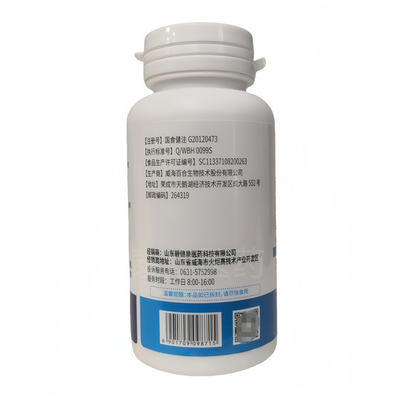 碧健泉百合康牌氨基葡萄糖硫酸软骨素钙胶囊60粒,淘宝优惠券,粉丝福利购,淘宝优惠卷