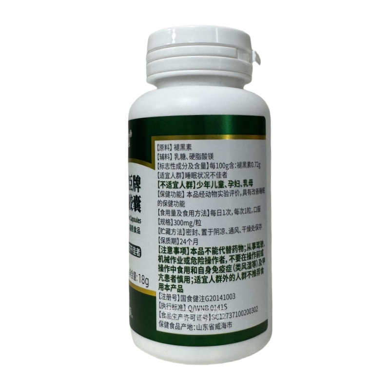 威佰惠欧臣牌褪黑素胶囊60粒,淘宝优惠券,粉丝福利购,淘宝优惠卷