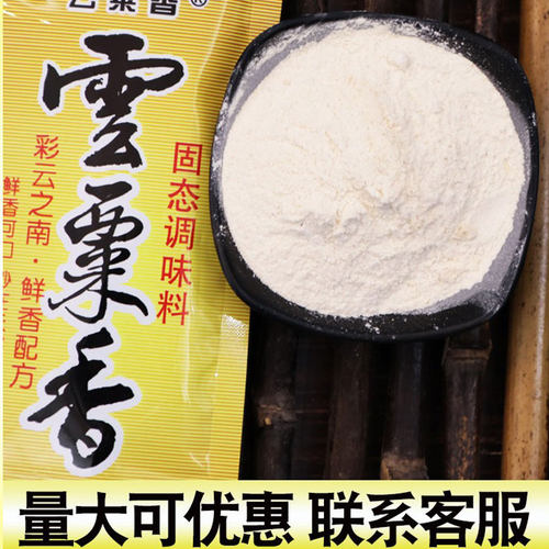 澳宴奇云粟香粟精 奥宴奇云栗香栗精提鲜增香调味料鲜香王油脂粉 - 图0