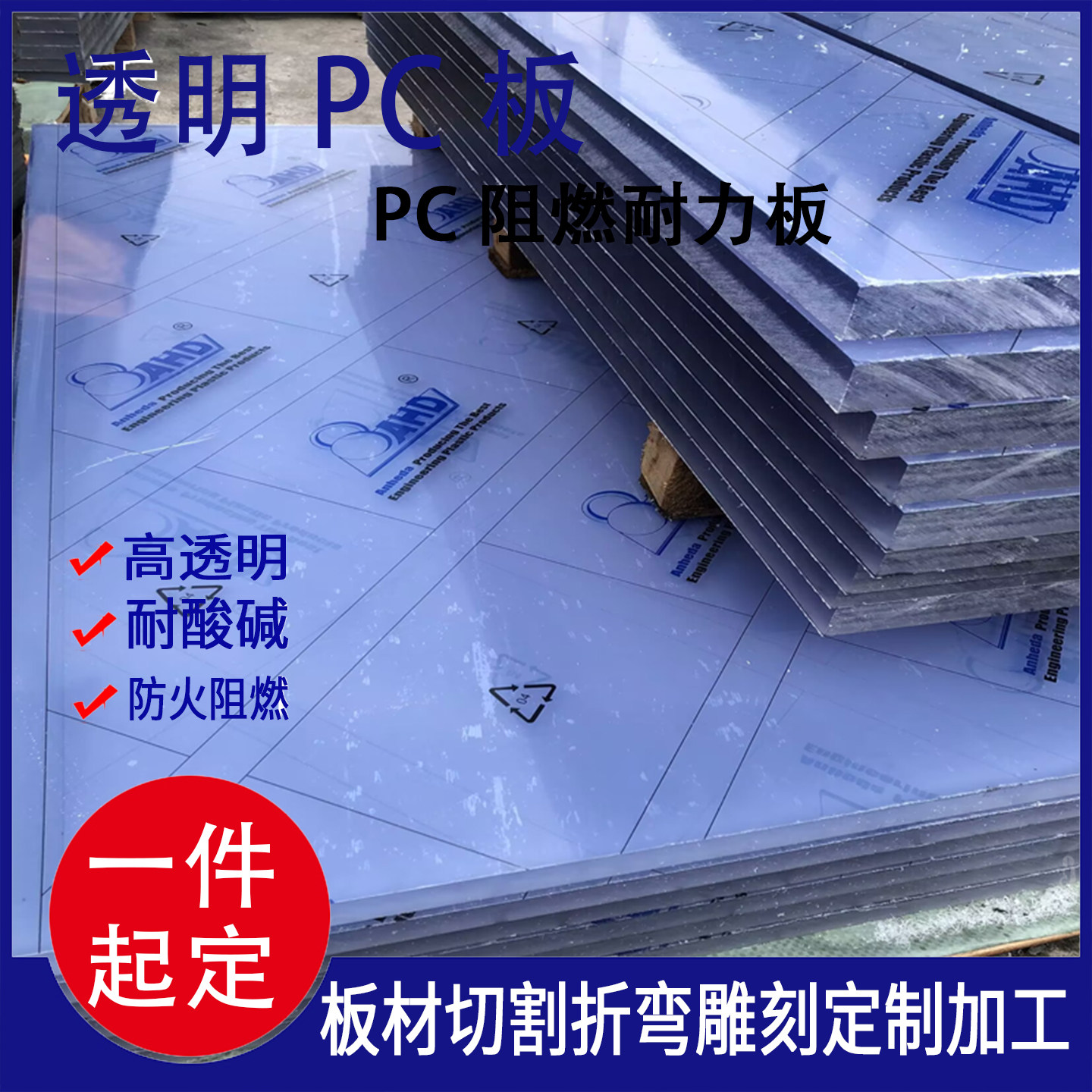 透明PC厚板耐力板耐高温防火聚碳酸酯棒高透明亚克力厚板方块长条,淘宝优惠券,粉丝福利购,淘宝优惠卷