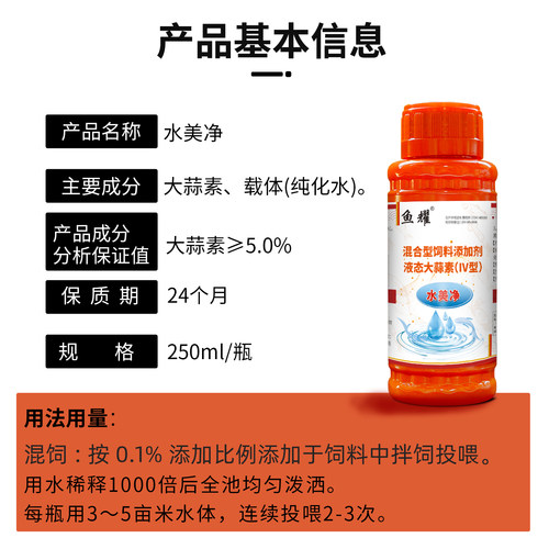 硫醚沙星水霉净霉停水霉水产养殖水霉白毛烂腮水美净 - 图3