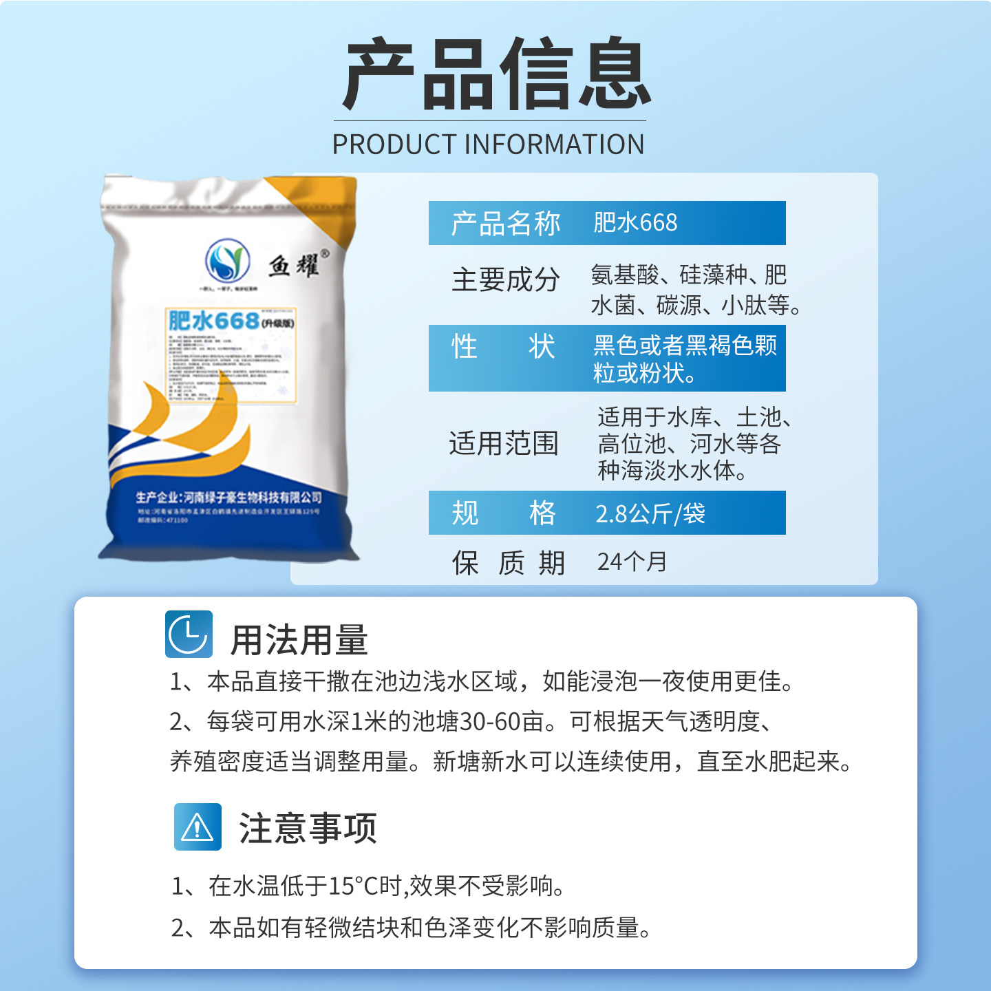 鱼耀肥水668升级水产养殖专用花白鲢大头鱼低温肥水宝培菌藻育苗,淘宝优惠券,粉丝福利购,淘宝优惠卷