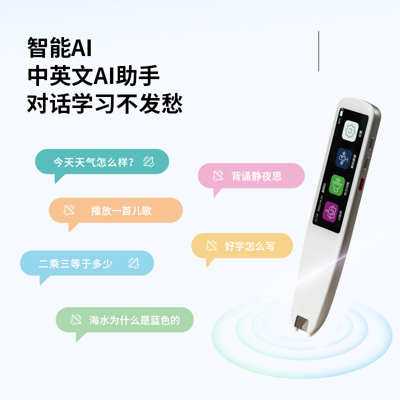 朗文词典笔 翻译笔 英语学习神器 电子词典 扫描笔 单词笔 扫读笔 初高中大学电子辞典听力口语扫描笔Big English NPFK 培生迪士尼