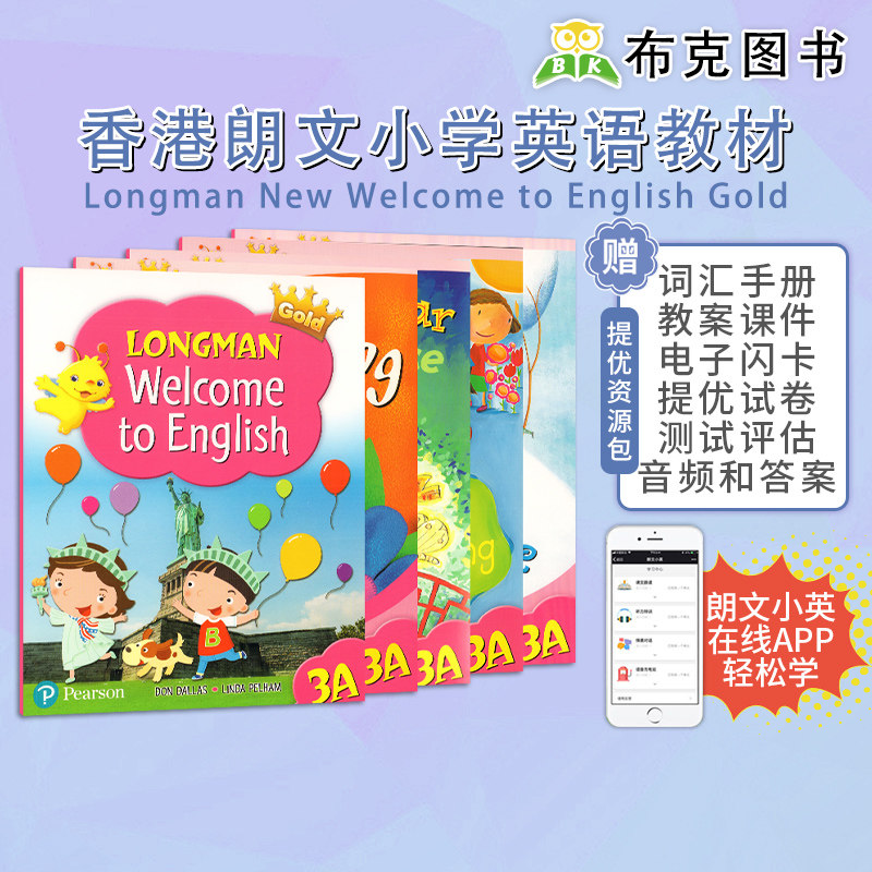 香港朗文少儿英语教材Longman Welcome to English 3AB小学生课本听力语法读写综合练习册套装5本六年级上学期英文原版图书电子版