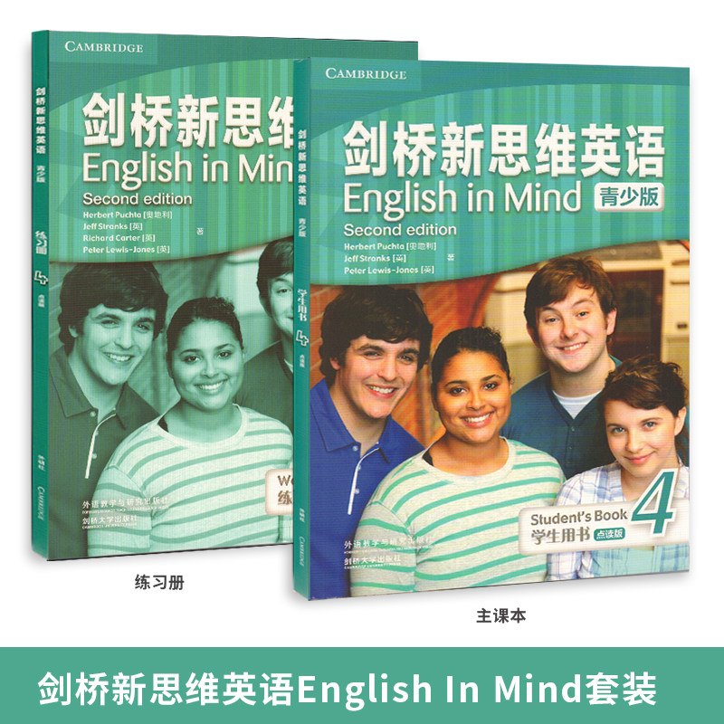 剑桥新思维英语青少版 English in Mind 4级学生书练习册点读版 第二版外国语学校培训英文教材 FCE考试B2等级EIM