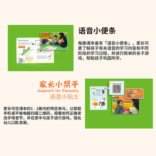 现货 原版get set go phonics 1 2 3 4 5 6 级别学生用书 gsg 3-6岁幼儿启蒙英语自然拼读教材支持牛津点读笔点读 牛津幼儿英语 - 图3