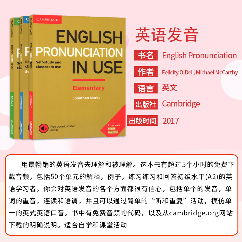 原版少儿英语教材English Pronunciation in Use Elementary剑桥语音词典书初级字典高级英文发音配音频答案PDF电子版自学工具书-图0