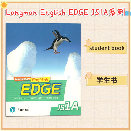 香港朗文初中英语教材 Longman English  EDGE JS1A 1B 2A 2B 3A 3B 学生用书 综合练习册 听力练习册 词汇助推器 语法书grammar - 图3