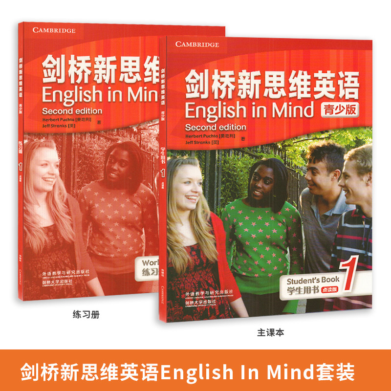 剑桥新思维英语青少版 English in Mind 1级学生书练习册点读版 第二版外国语学校培训英文教材 YEL/KET考试A2等级EIM