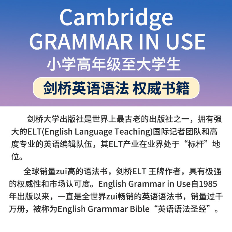 现货essential Grammar In Use 初级剑桥英语语法书第四版少儿初中高中英语语法大全手册原版自学教材书籍答案课件电子帐号