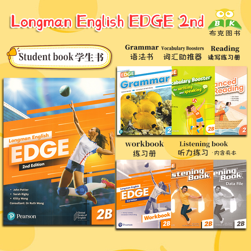 新版香港朗文中学英语教材Longman English EDGE 2nd 1A1B2A2B3A3B第二版学生书听力语法阅读词汇综合练习册初中朗文英文书grammar - 图3