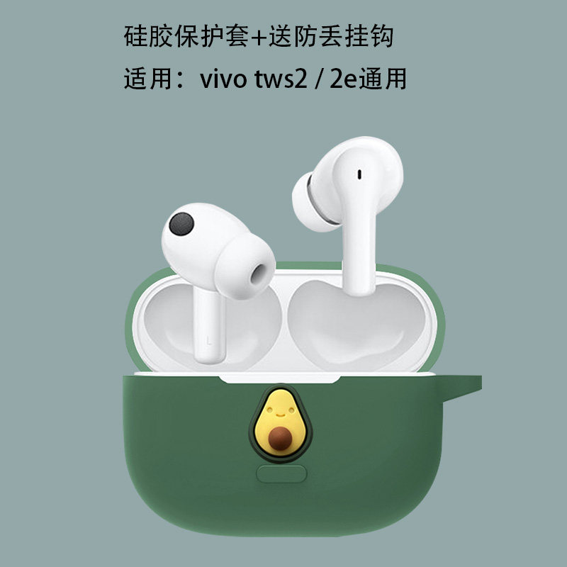 适用vivo tws2e保护套硅胶vivo真无线蓝牙耳机tws2耳机套可爱卡通vivotws2e保护壳防摔vivo2e耳机壳个性创意 - 图2