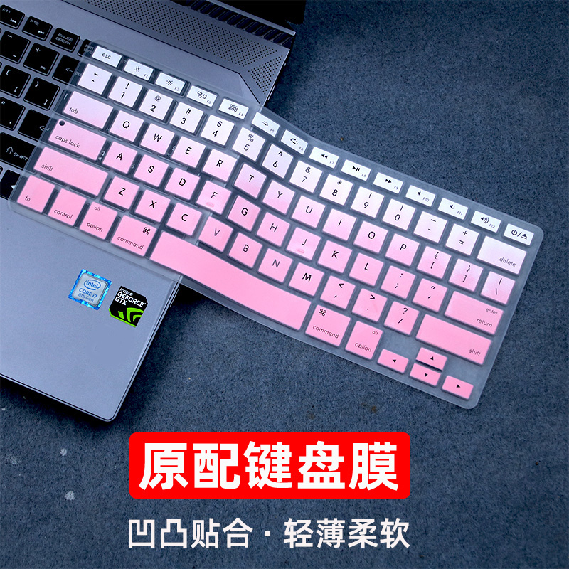 适用苹果键盘膜2017款MacBook Air13.3寸笔记本A1466防尘套A1369电脑贴A1502/A1278轻薄Pro15.4/A1398保护罩 - 图1