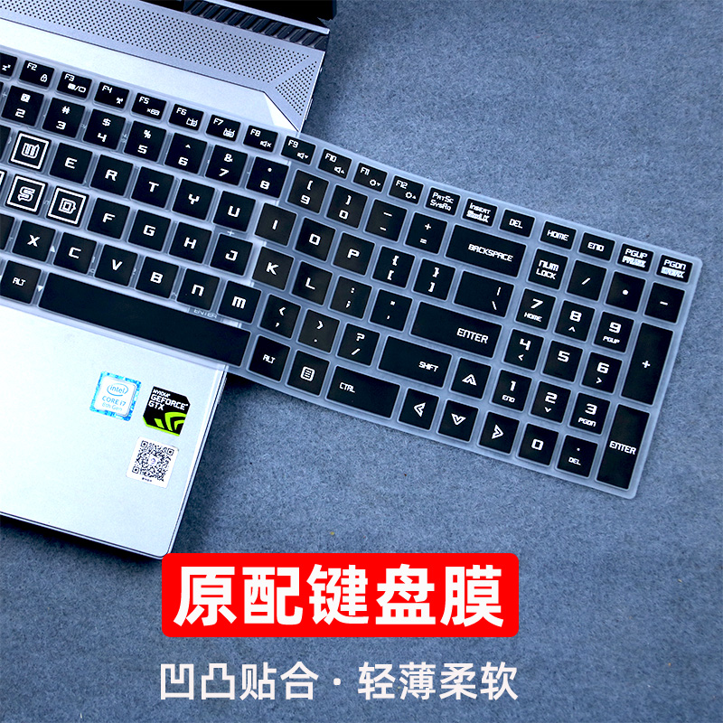 适用于15.6英寸机械革命深海泰坦X1键盘膜笔记本X2电脑贴游戏本X6Ti-S全覆盖X8TI-S保护垫X3按键X7Ti-S硅胶罩 - 图1