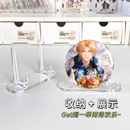 吧唧支架立牌底座谷子托周边小卡框收纳架流麻吧唧托色纸展示架 - 图2