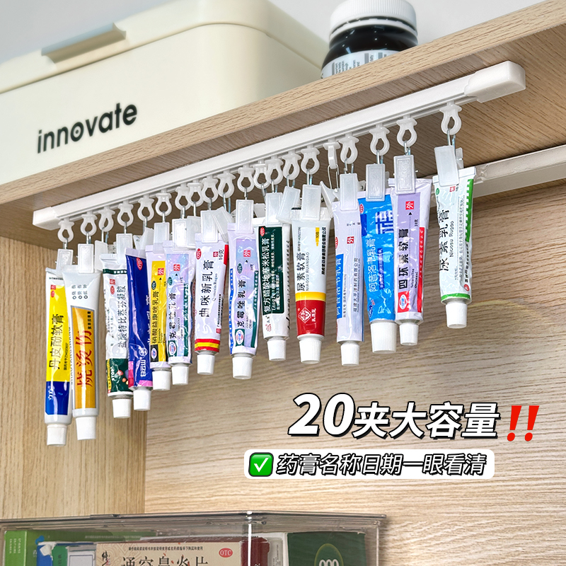 药膏收纳神器壁挂柜门管状药品整理挂架悬挂滑轨夹乳膏药物置物架 - 图2
