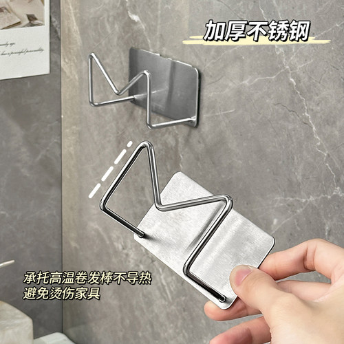 卷发棒收纳架壁挂式卫生间神器宿舍免打孔墙上防烫直发夹板置物架 - 图1