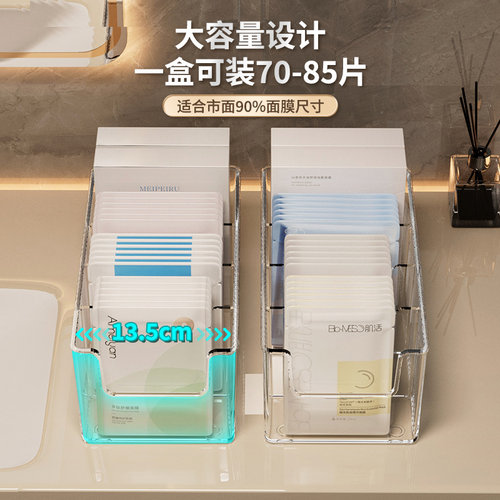 面膜收纳盒专用透明分格桌面护肤品口红整理盒卫生间化妆品置物架 - 图0