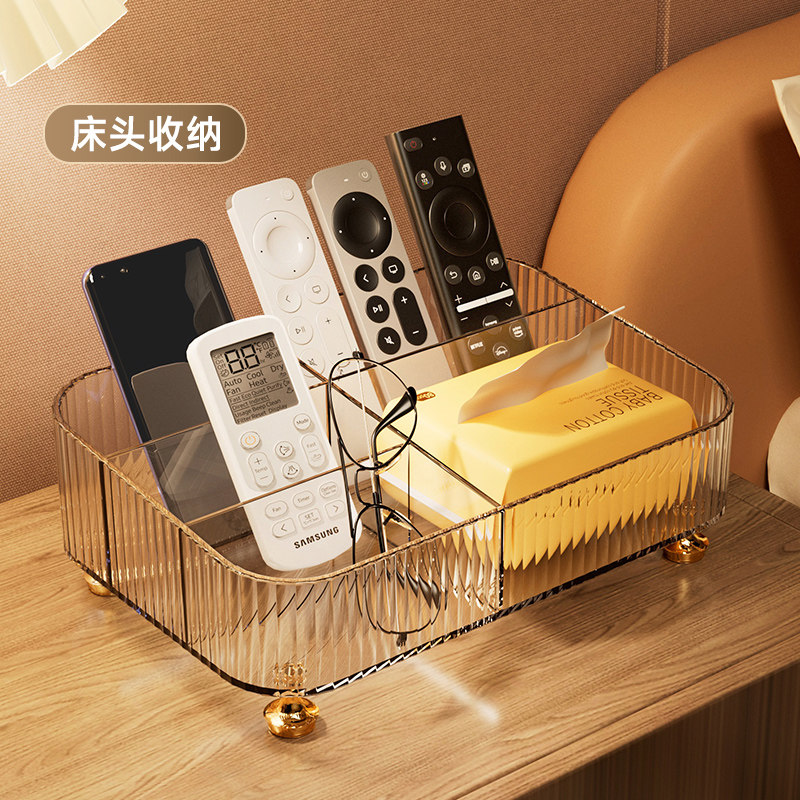 遥控器收纳盒轻奢客厅桌面抽纸巾盒床头手机杂物整理盒茶几置物架,淘宝优惠券,粉丝福利购,淘宝优惠卷
