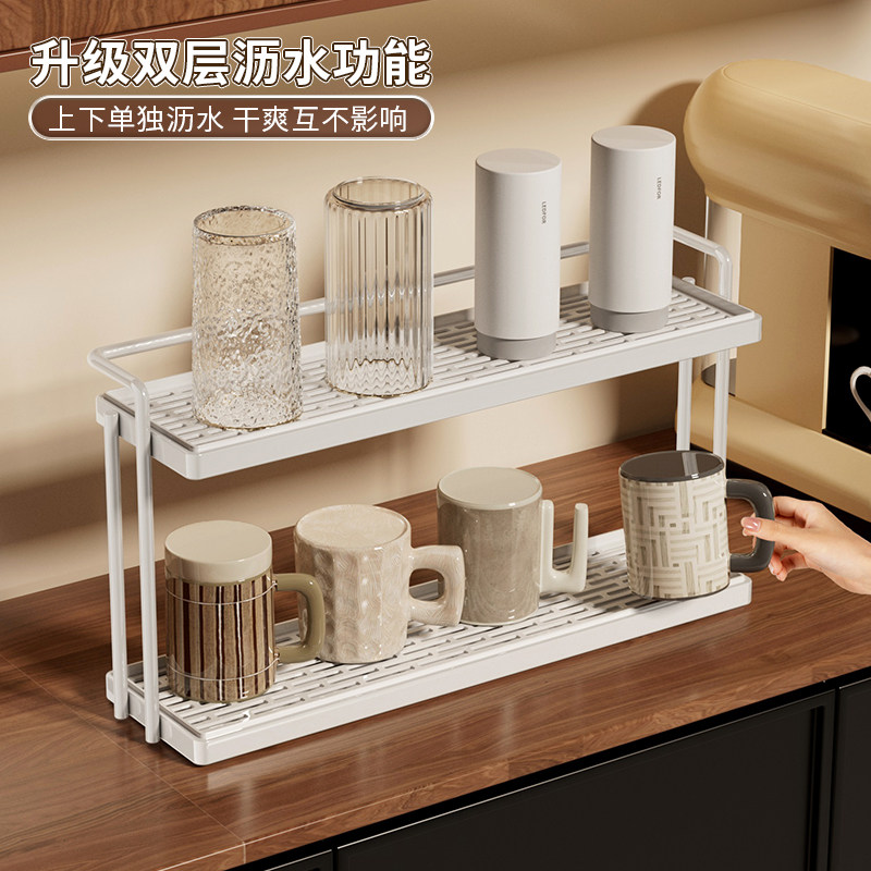 沥水杯架双层咖啡茶水杯托盘厨房餐桌台面高级感杯子收纳置物架,淘宝优惠券,粉丝福利购,淘宝优惠卷