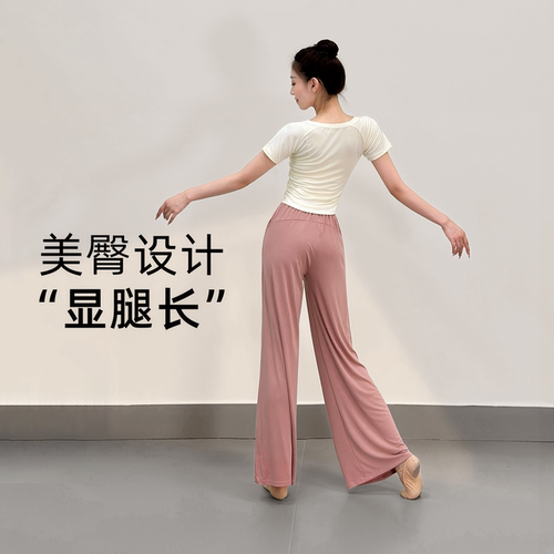 古典舞练功服女成人形体裤子现代舞服装中国舞民族直筒粉色舞蹈裤 - 图1