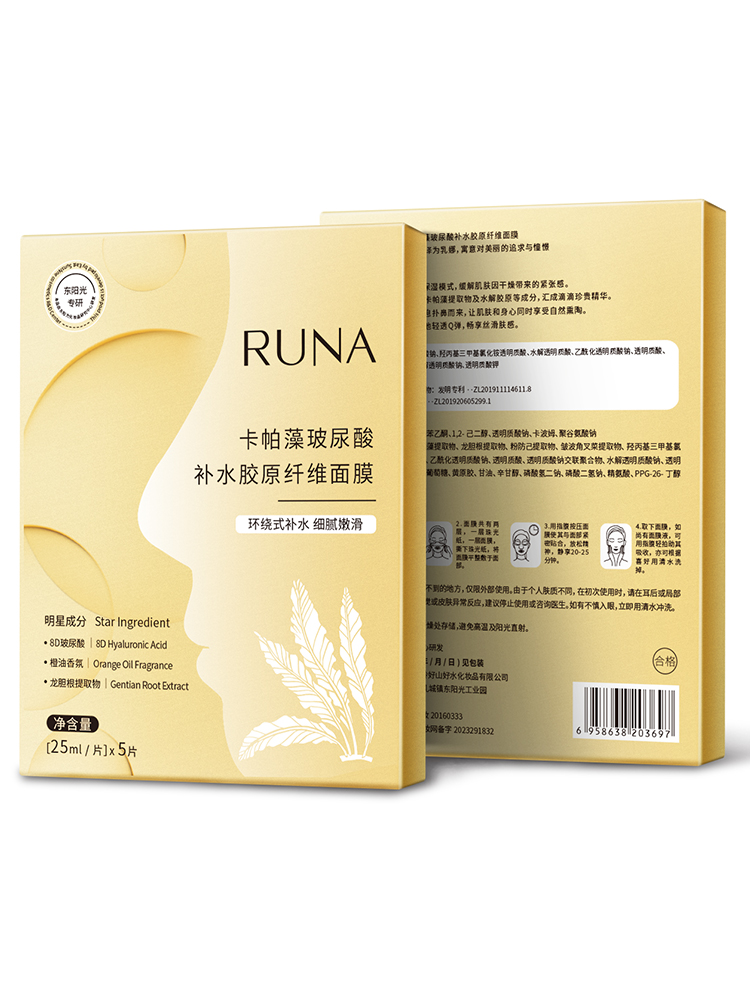 新品东阳光化妆品RUNA乳娜卡帕藻8D玻尿酸补水胶原纤维面膜5片/盒-图3