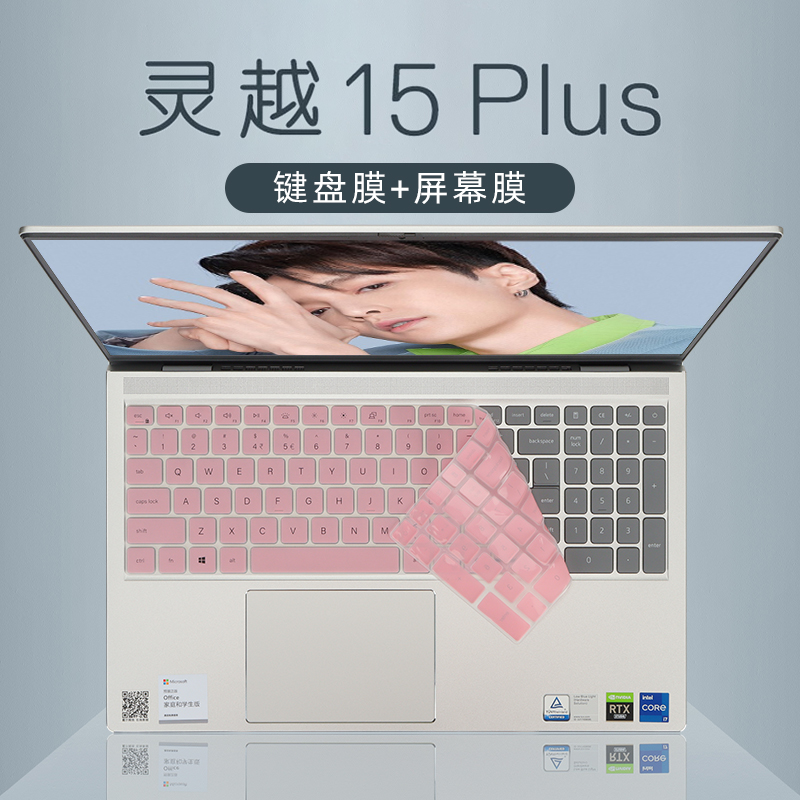 15.6寸戴尔灵越15Plus键盘保护膜Inspiron7510按键位套防尘垫11代酷睿i7笔记本电脑高清防蓝光屏幕保护贴膜-图0