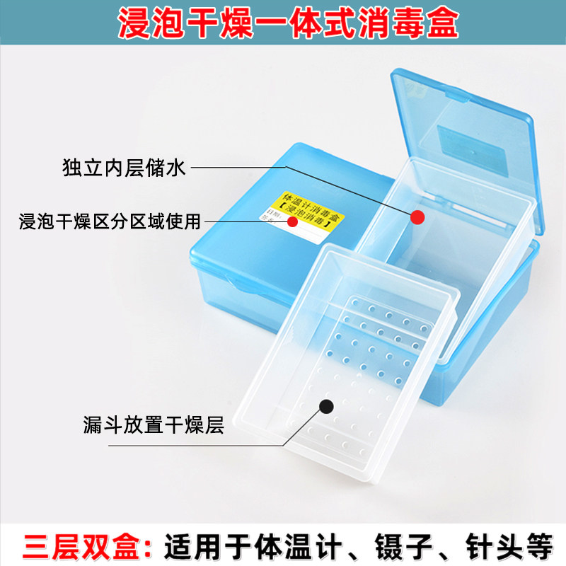 医用体温温度计浸泡干燥消毒盒水银口表一体式止血压脉带针灸干湿,淘宝优惠券,粉丝福利购,淘宝优惠卷