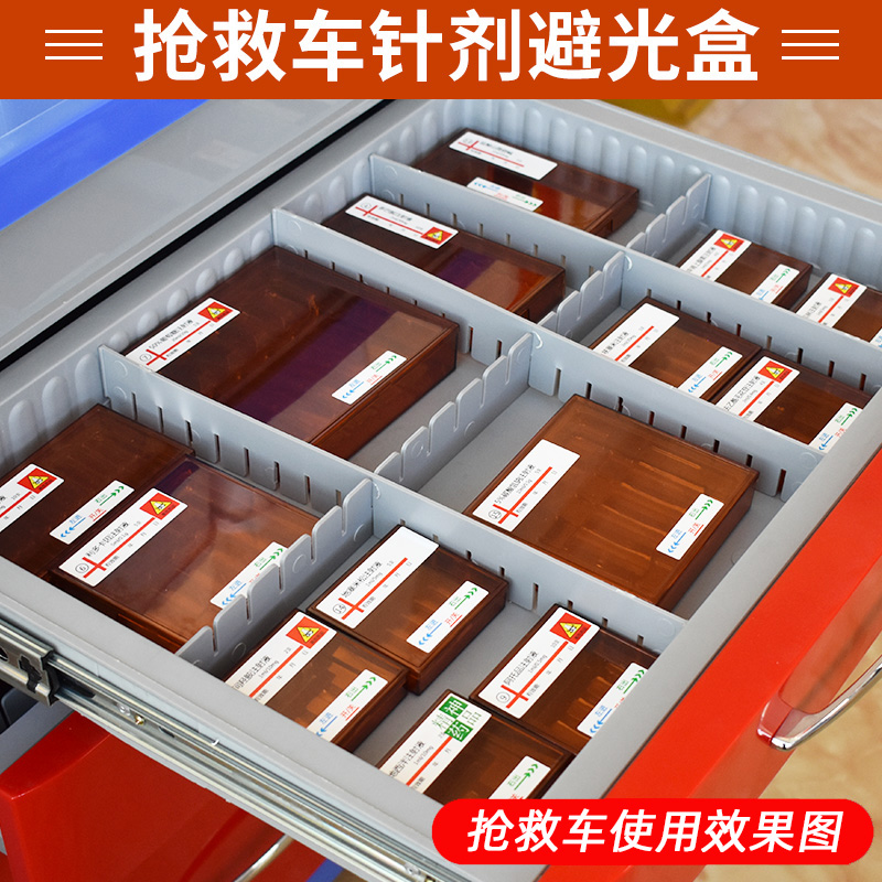 医院用避光针剂盒抢救车药品收纳塑料盒急救车密封遮光药物6s管理,淘宝优惠券,粉丝福利购,淘宝优惠卷