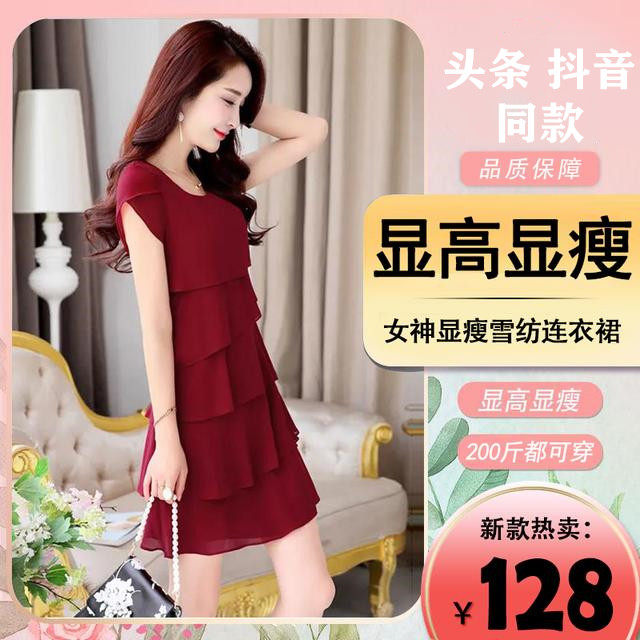 雪妮娇兰玲儿时尚高端穿搭夏连衣裙 妙辛迪连衣裙