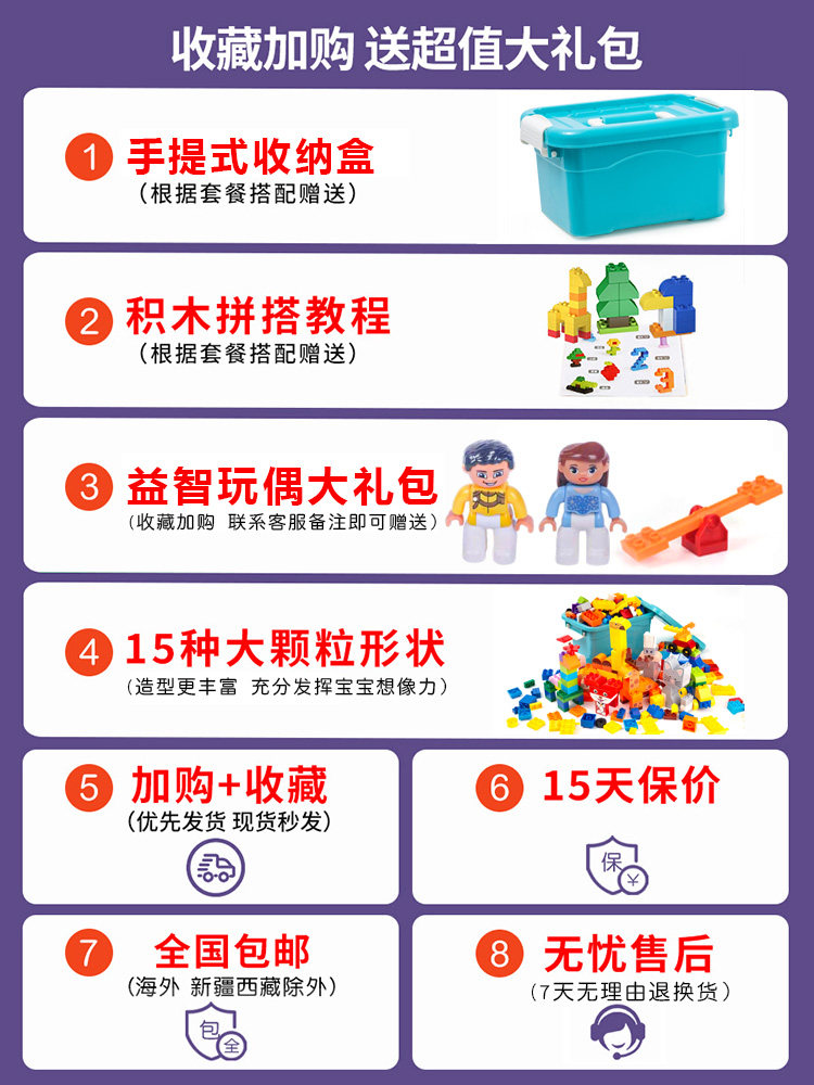 大颗粒益智拼插男孩3岁6拼装玩具 冰吉熊玩具建构/拼插积木