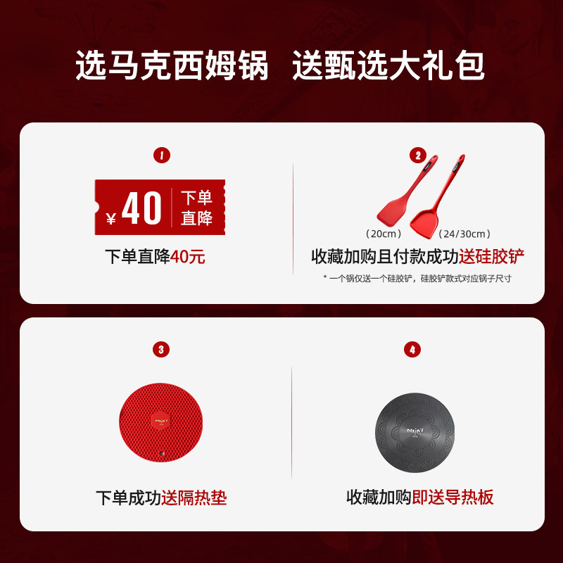 法国马克西姆小家用平底炒菜不粘锅 maximsdeparis炒锅