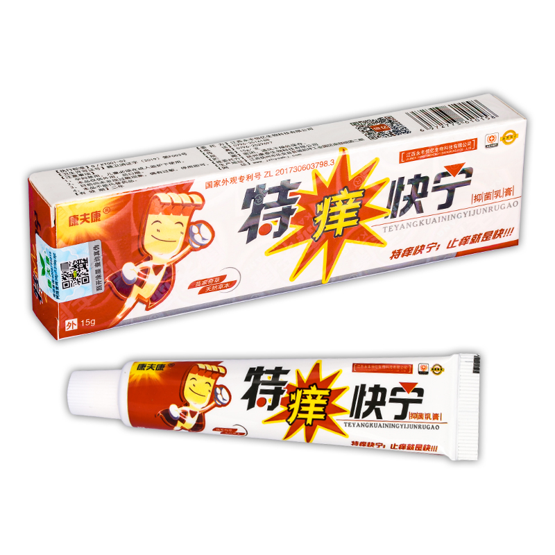 【官方正品】特痒快宁乳膏康夫康特痒快宁抑菌膏草本软膏-图2