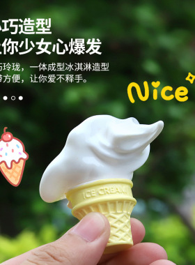 掉落的冰淇淋车载摆件电动车