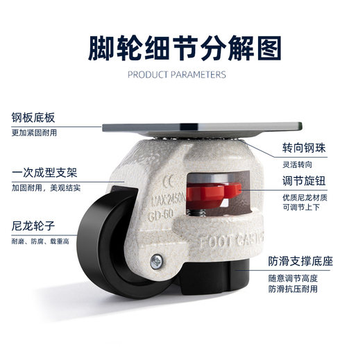 水平调节轮福马轮支撑脚轮重型万向轮40FS60F80F100F120F搬家神器 - 图2