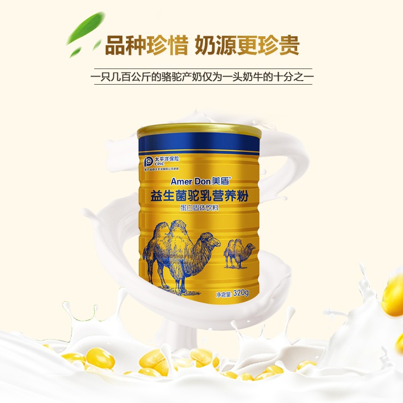 官方正品美盾益生菌奶粉成人男女蛋白質駱駝乳營養粉兒童320g_上善保健食品專營店_保健食品/膳食營養補充食品