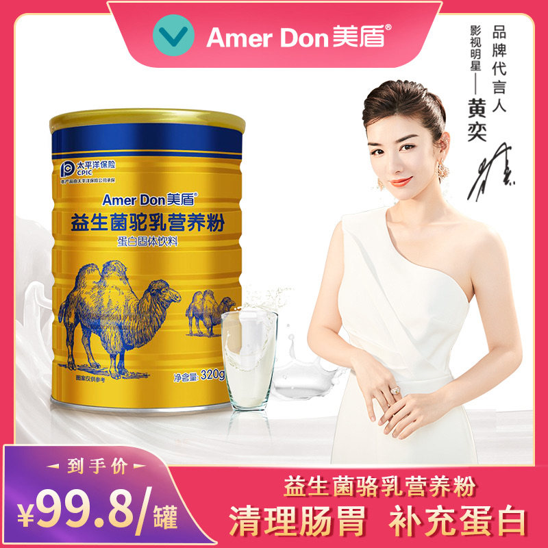 正品320g美盾益生菌驼奶粉成人儿童蛋白质粉中老年高钙营养粉