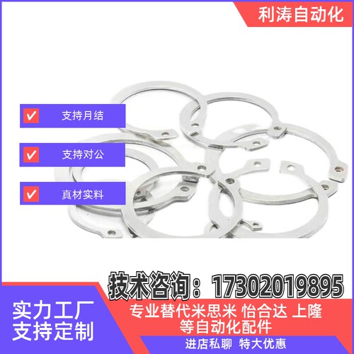 316L不锈钢轴用挡圈轴挡轴卡环卡簧GB894.1M10M12M15M16M20M25M28 - 图1