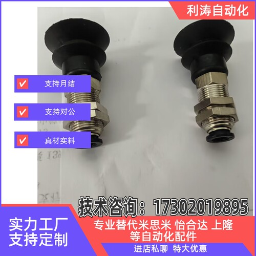 SMC气动真空吸盘吸嘴头ZP3-T04/T06/T08/T10/T13/T16BN/BS/BGS-A5 - 图2