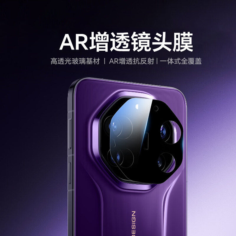 适用于华为mate80RS镜头膜Mate70RS非凡大师后摄像头膜80ProMax镜头膜mate60/50/40保时捷高清钢化防摔保护膜,淘宝优惠券,粉丝福利购,淘宝优惠卷