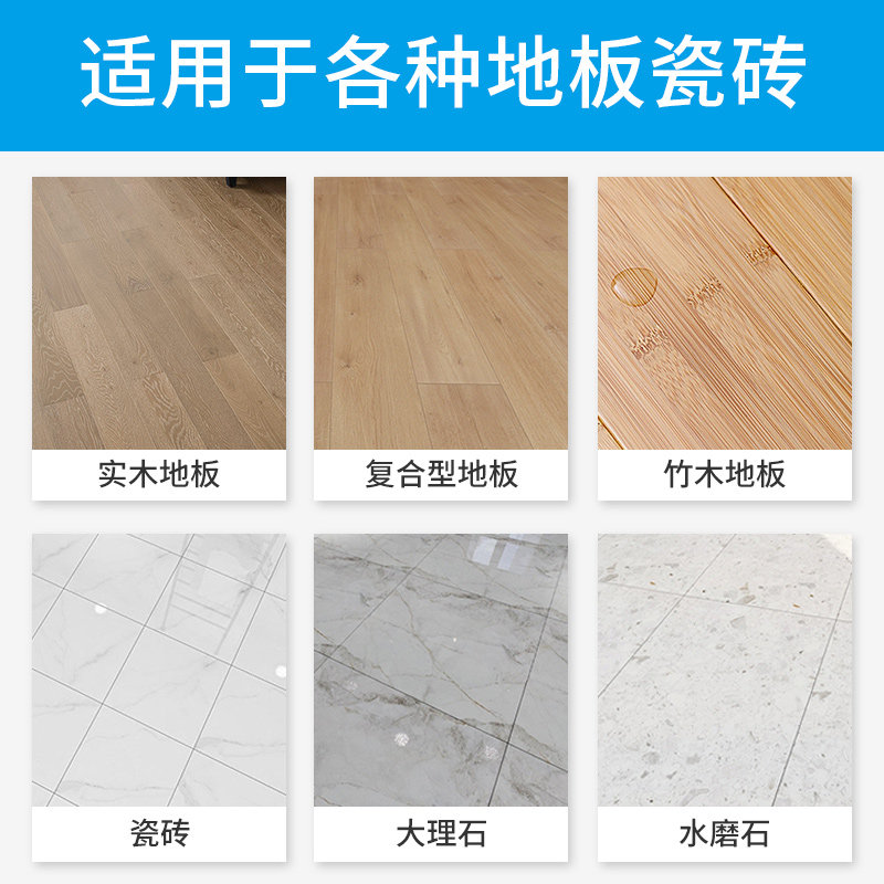 90片瓷砖地板清洁片拖地液增亮剂 北然旷家居洁瓷剂