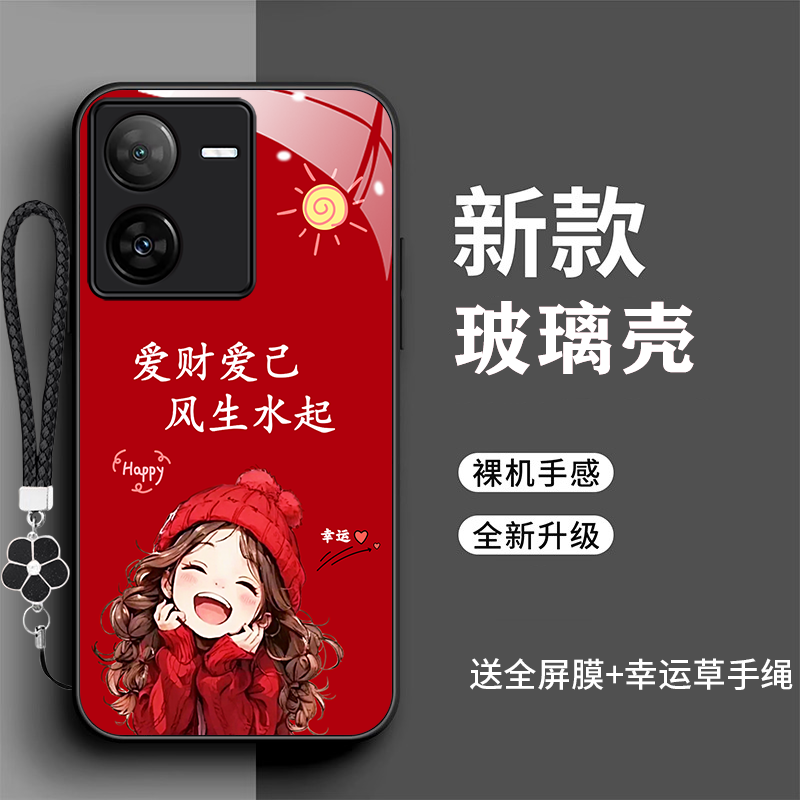 vivoiqooz8手机壳Iq00z8爱财爱己玻璃壳Voz8卡通可爱全包爱酷z8。风生水起女款网红viv0IoqoZ8新款ipooz8潮女 - 图3