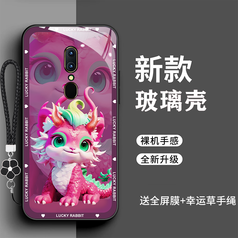 OPPOA9手机壳oppo9ax龙年玻璃壳oppora9卡通全包防摔PACM10新年款时尚潮opa9新款A9超薄oppo a9t防摔pcam10男 - 图1