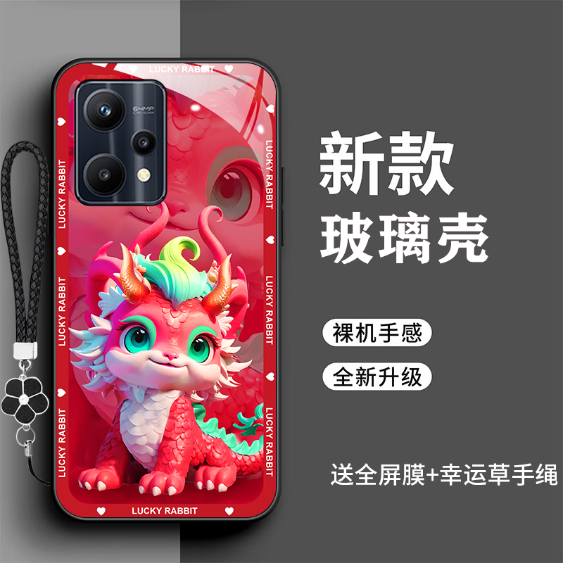 realmev25手机壳RMX3475龙年玻璃壳oopp卡通全包防摔opporealmev25新年款时尚潮oppo真我v25新款真我v25男潮-图0