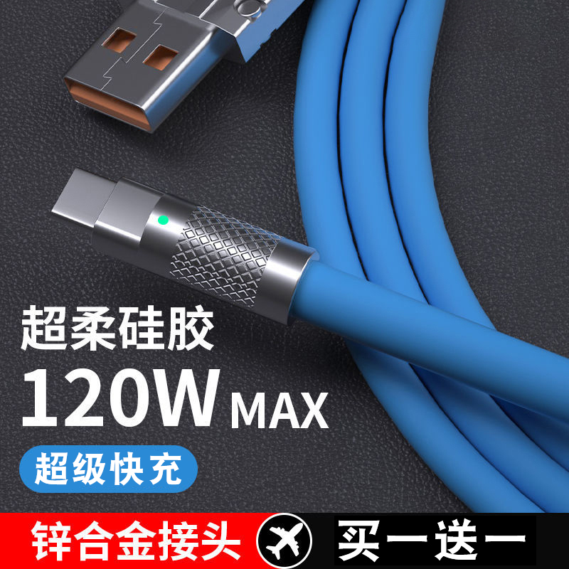 匿名者Type-c数据线6A快充5A适用华为p30p40安卓充电器线nova7tapyc手机tpc8mate40pro超级tpyec