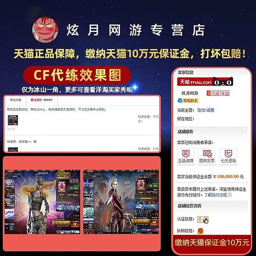 cf穿越火线代打枪王排位上分定级位赛代练巅峰赛荣耀打豆通行证 - 图0