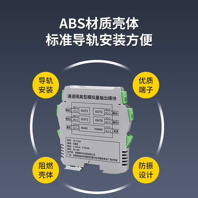 Analog output module 485 extends 4-20mA