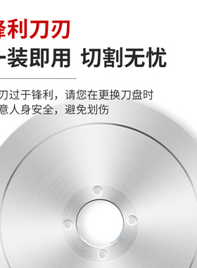 羊肉切片机商用刀片富士龙50刀片